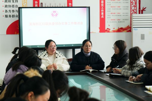 執委領辦實事推進會.jpg