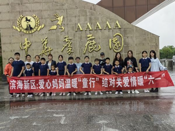 關愛婦女兒童，呵護美好生活 （愛心媽媽）.jpg